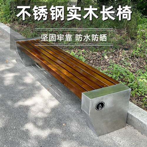 户外公园椅露天室外不锈钢椅庭院景区长条凳子不锈钢铁艺休闲长椅