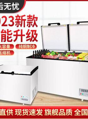 卧式冰柜商用大容量冰箱家用冷冻保鲜双温冷柜冷藏冷冻展示速冻柜