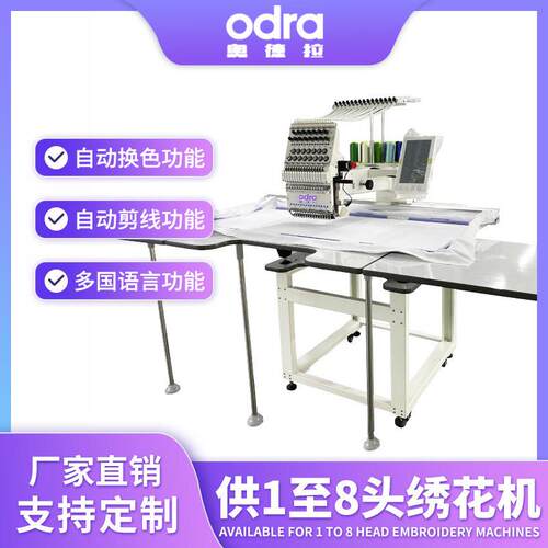 深圳头全自动电脑绣花机帽子成衣绣字机小型家用绣花机logo刺绣