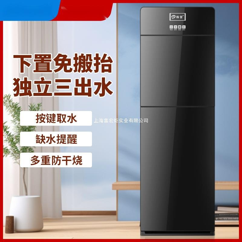 韩贷饮水机下置水桶立式家用全自动上水智能制冷热两用小型宿舍