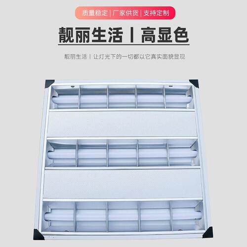 亚光铝格栅灯600*600 办公厨卫平板日光灯盘 T5T8一体化LED格栅灯