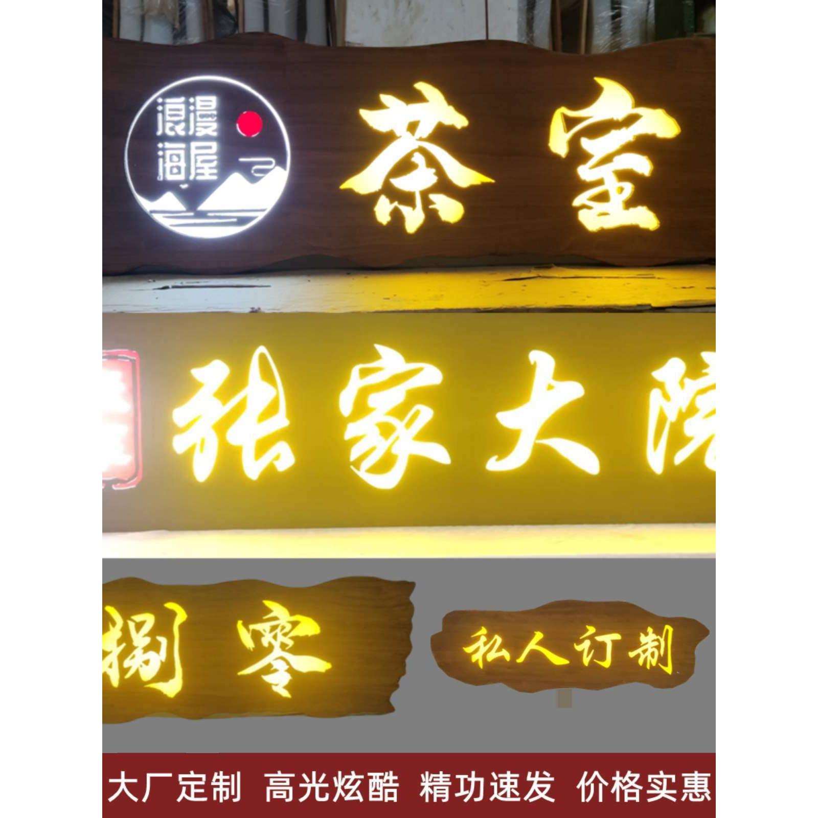 实木发光牌匾开业门头餐饮茶室茶舍仿古木质雕刻广告招牌浅灰色