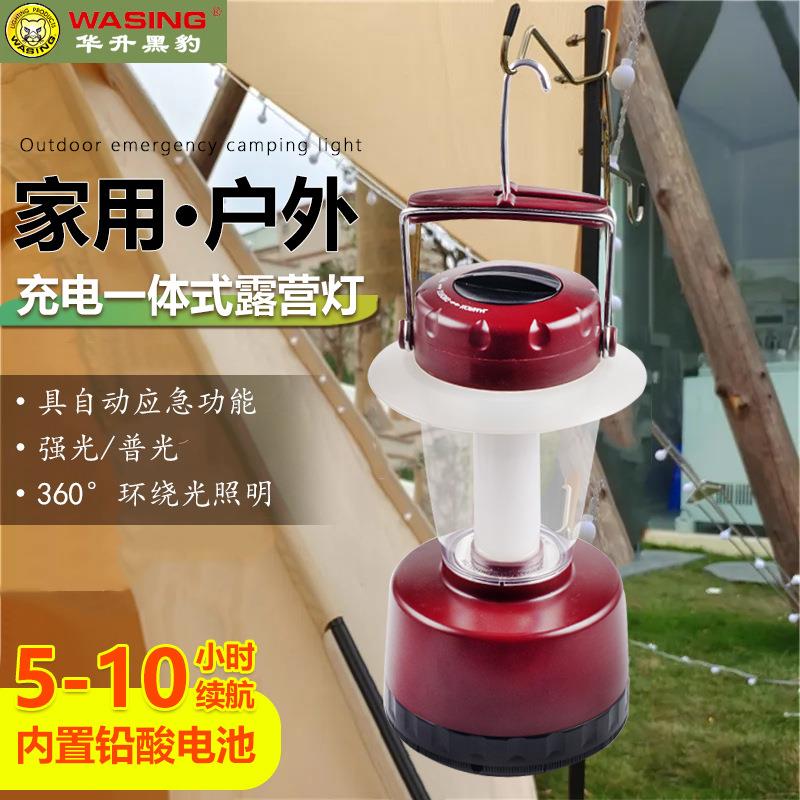 华升黑豹WEL-912充电式LED应急灯家用停电照明户外移动超亮露营灯