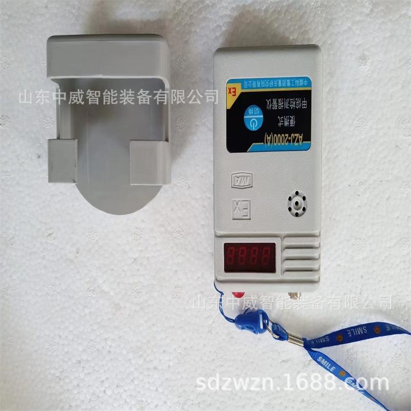 重庆研究院AZJ-2000(A)便携式甲烷检测报警仪 型号齐全煤科院产品