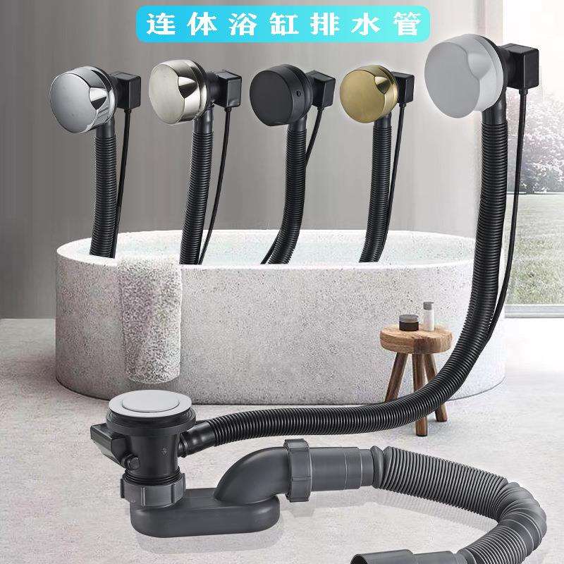 浴缸手轮旋转式下水器黑色双头一体铜下水带塑料去水器