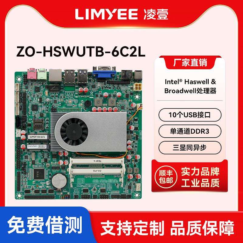 ITX工控机主板迷你4代5代5005U/5200U/4025U/4200U双网口工业主板