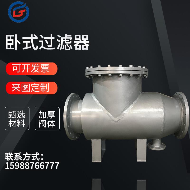 华光 铸钢卧式全自动反冲洗除污器 304卧式直通过滤器DN200