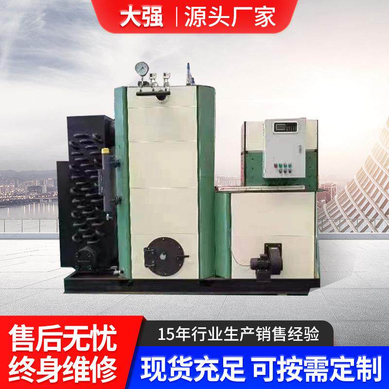 厂家生物质蒸发器工业商用1-3吨蒸汽发生器锅炉 生物质蒸汽发生器