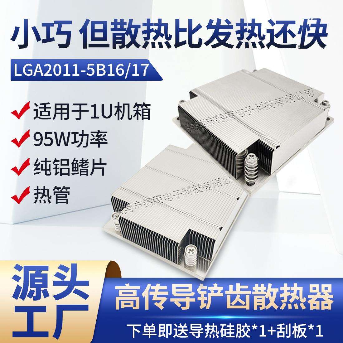 金属散热片回流焊接铜热管铝鳍片散热器铝型材2011散热片厂家