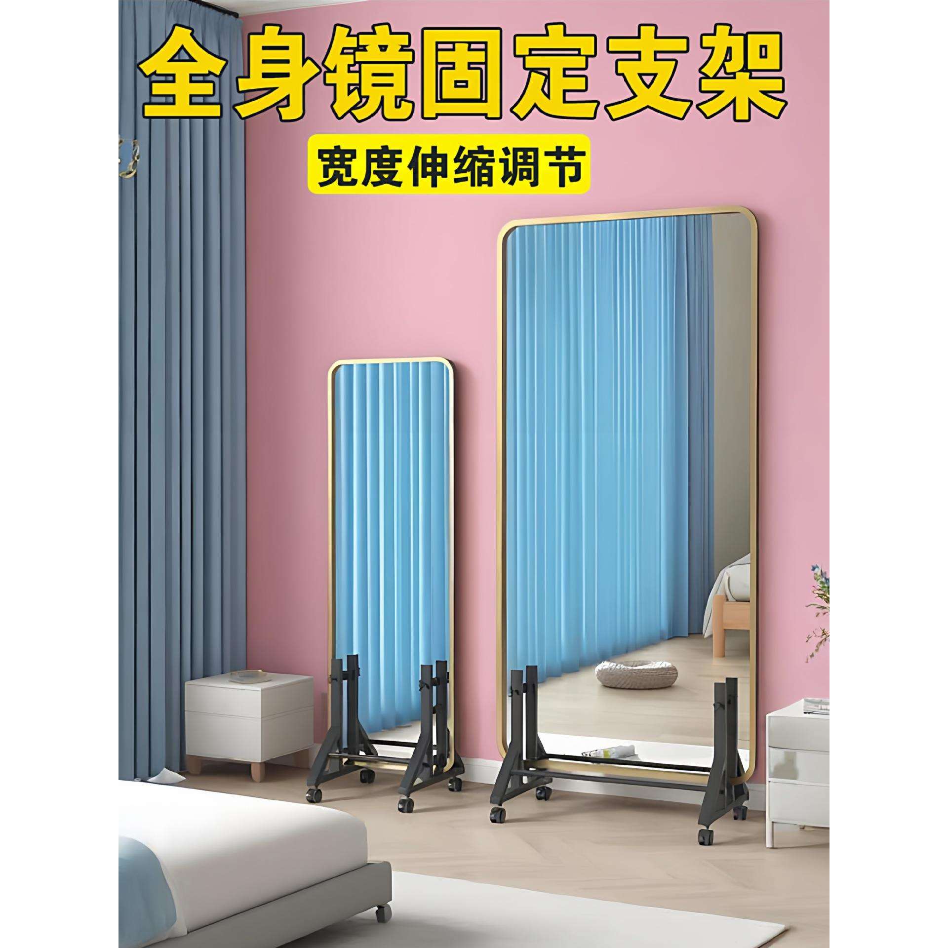 可移动落地试衣镜底座镜子支撑架固定全身镜现代防滑收纳支撑架