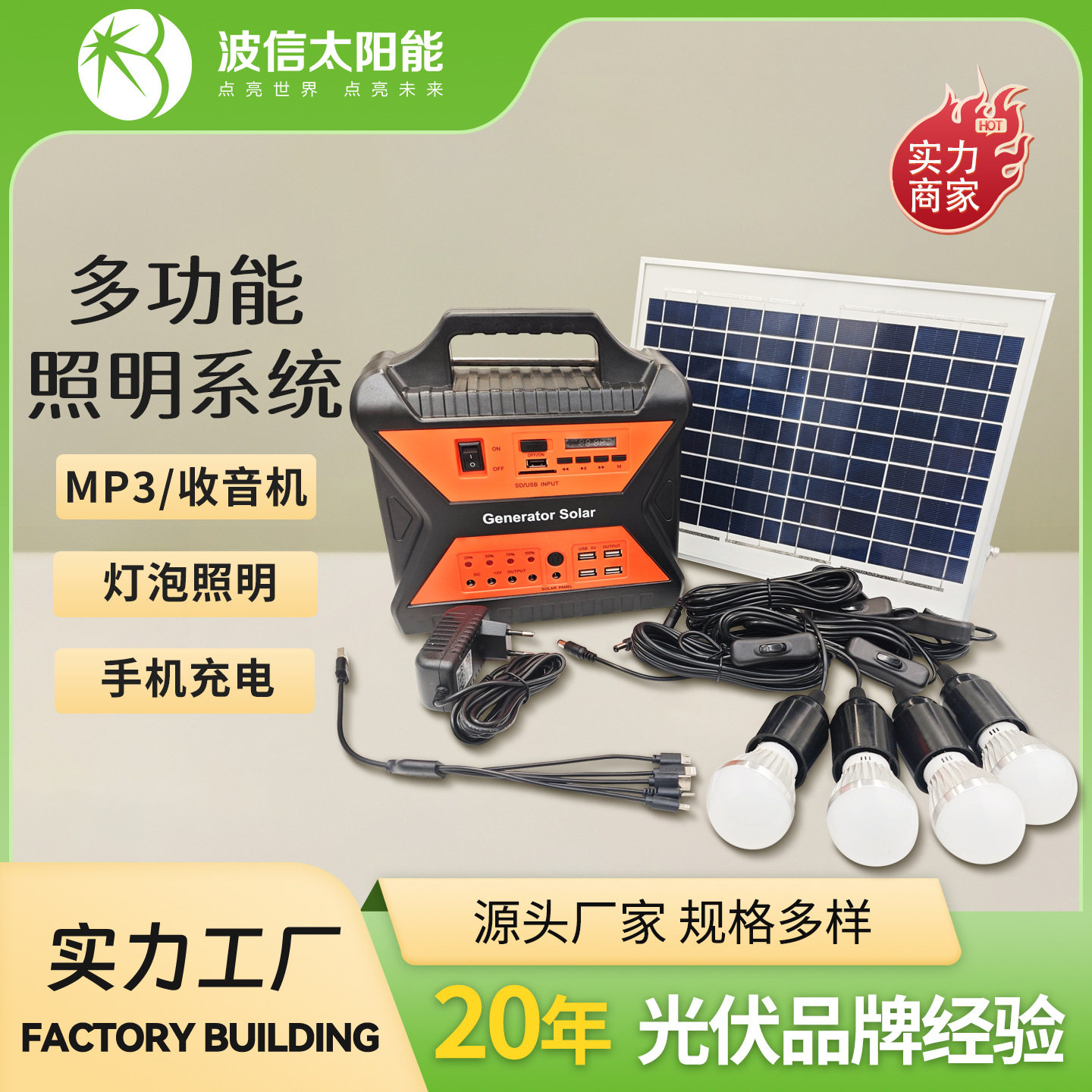 新款家用太阳能便携家庭储能系统停电应急电源储能电源露营LED灯