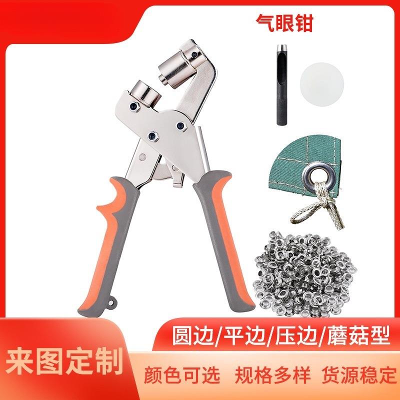 便携式打扣器手动打孔喷绘篷布4号扣眼X展架打孔钳广告工具扣眼机