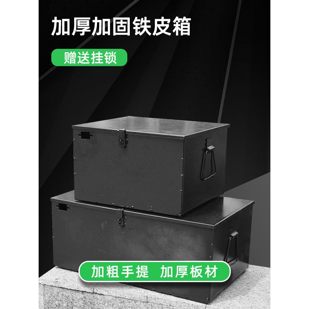 车载铁皮工具箱收纳货车外置不锈钢箱带锁收纳盒子大容量铁箱子