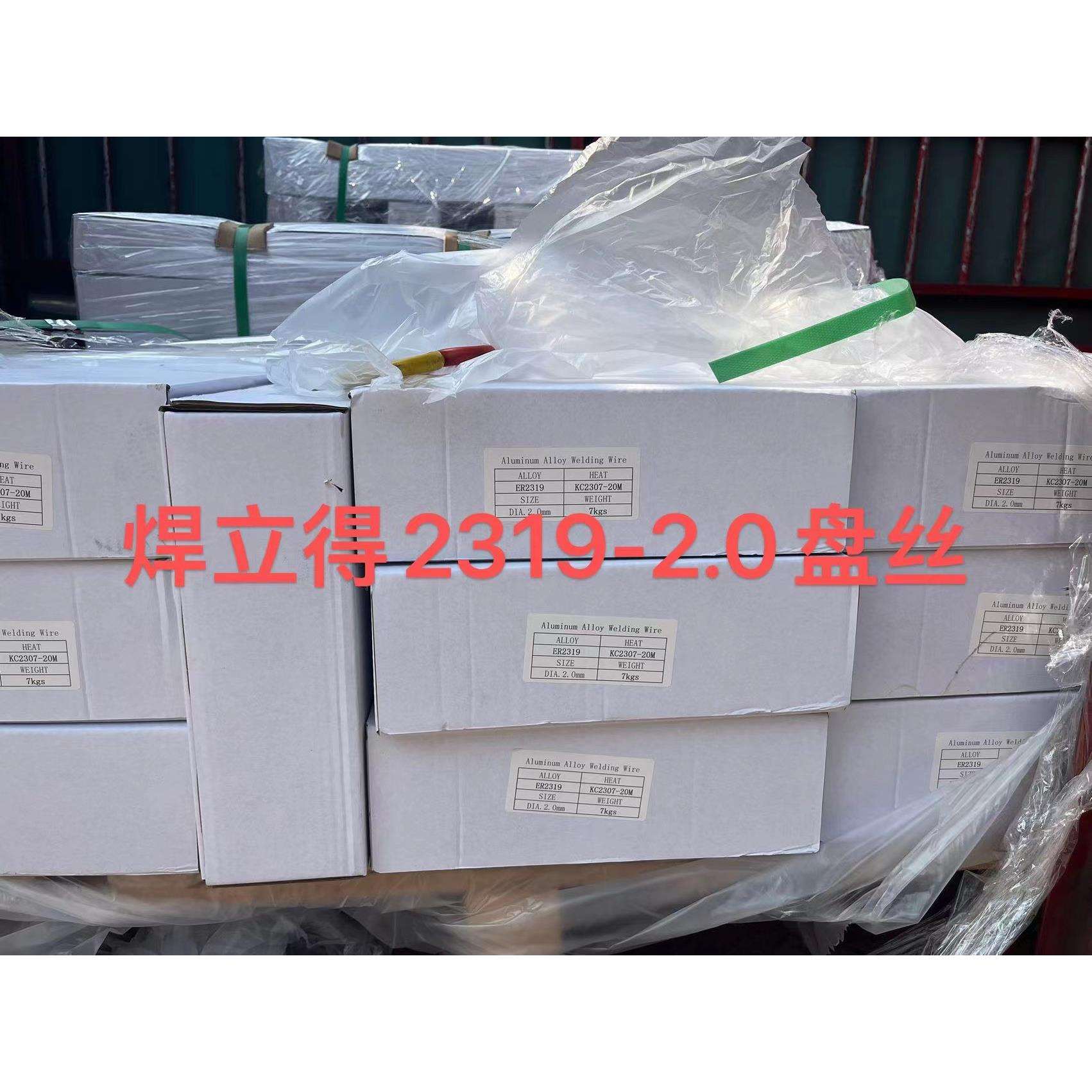 铜铝焊丝ER2319铝焊丝铝焊条工厂直销
