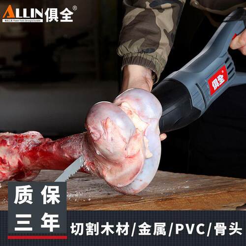 往复锯木工手提电锯木材金属PVC切割机家用多功能电动工具其直销