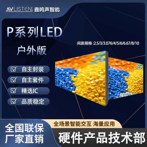 全彩LED显示屏p1.25p1.53展厅舞台会议室户外电子广告大屏幕