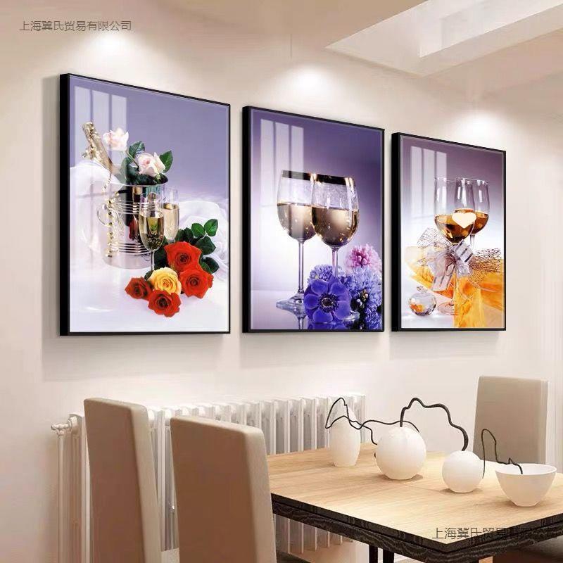 餐厅装饰画三联酒杯有框水晶画水果厨房挂画客厅装饰画卧室墙壁画