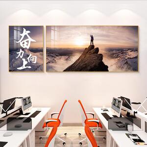 公司企业文化墙挂画会议室励志标语装饰画办公室背靠有山布置壁画