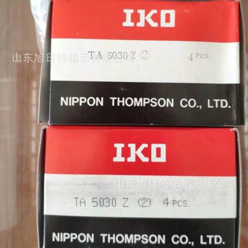 TA5030Z IKO精密滚珠滑组 IKO螺栓滚轮轴承 IKO滚针轴承