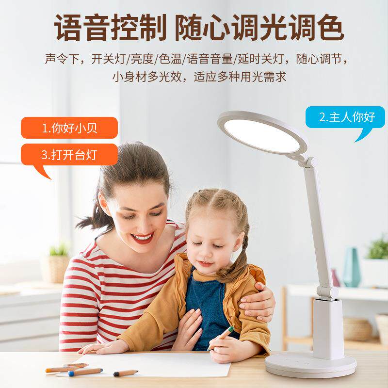 小学生照明写字台灯学习办公画画书桌阅读防近视儿童语言控制台灯