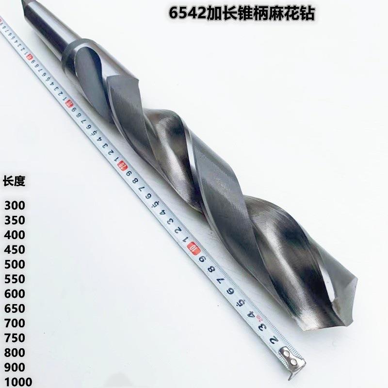 哈尔滨加长锥柄麻花钻超硬特长刃长杆深孔车床大钻头24.25.26.27