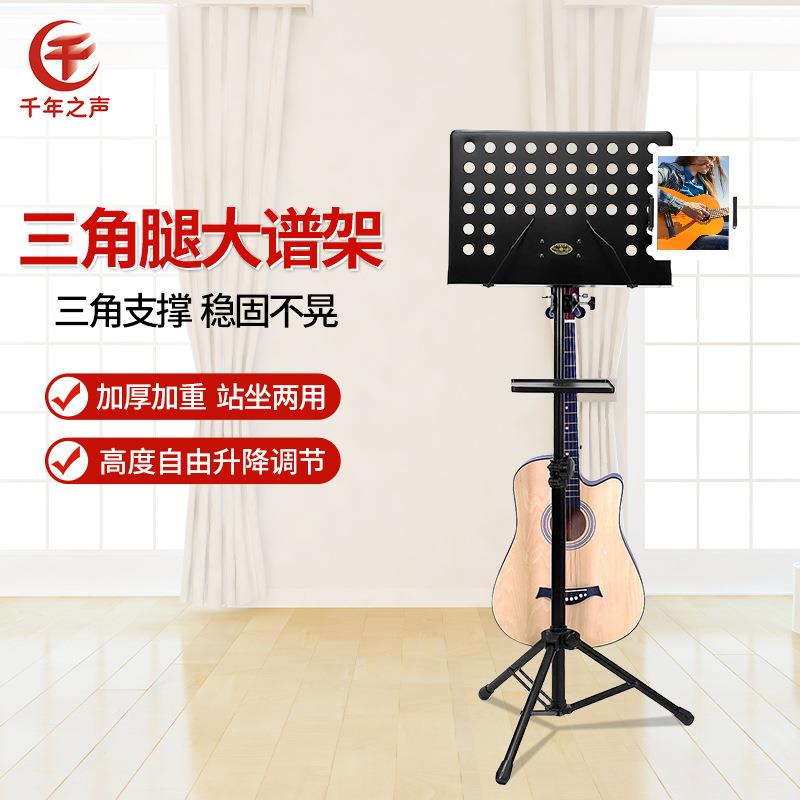 三角支架大谱架乐器谱台架子多功能加厚带话筒杆护眼灯稳固不占地