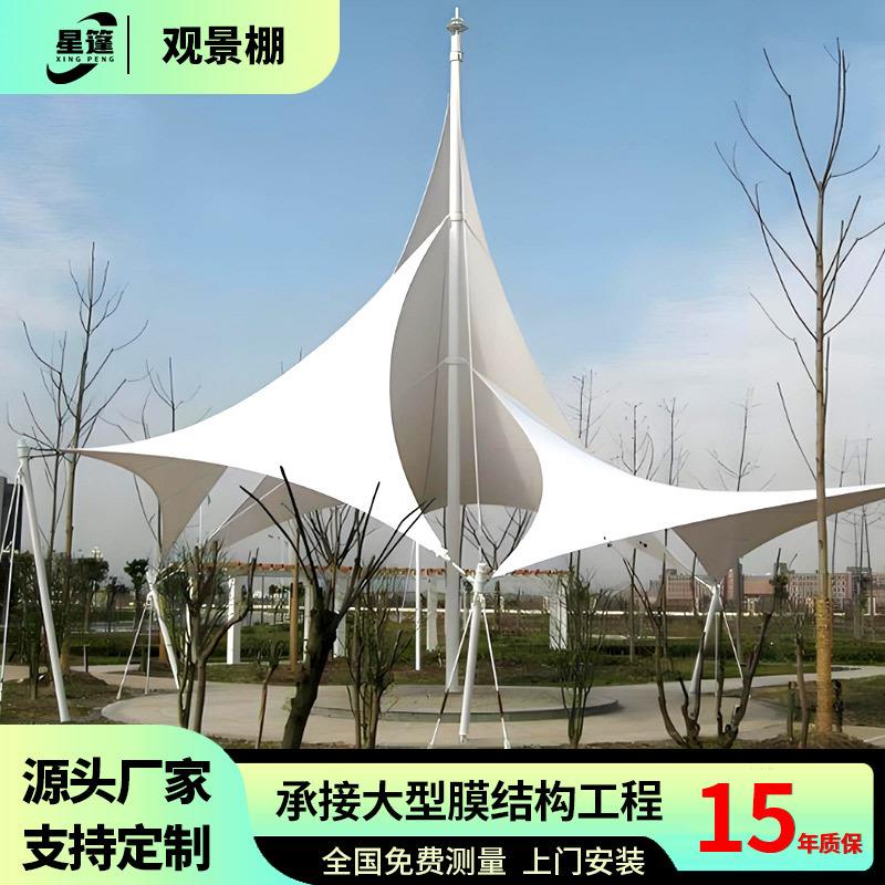 户外张拉膜结构景观遮阳艺术棚小区公园连廊装饰景区凉亭景观棚