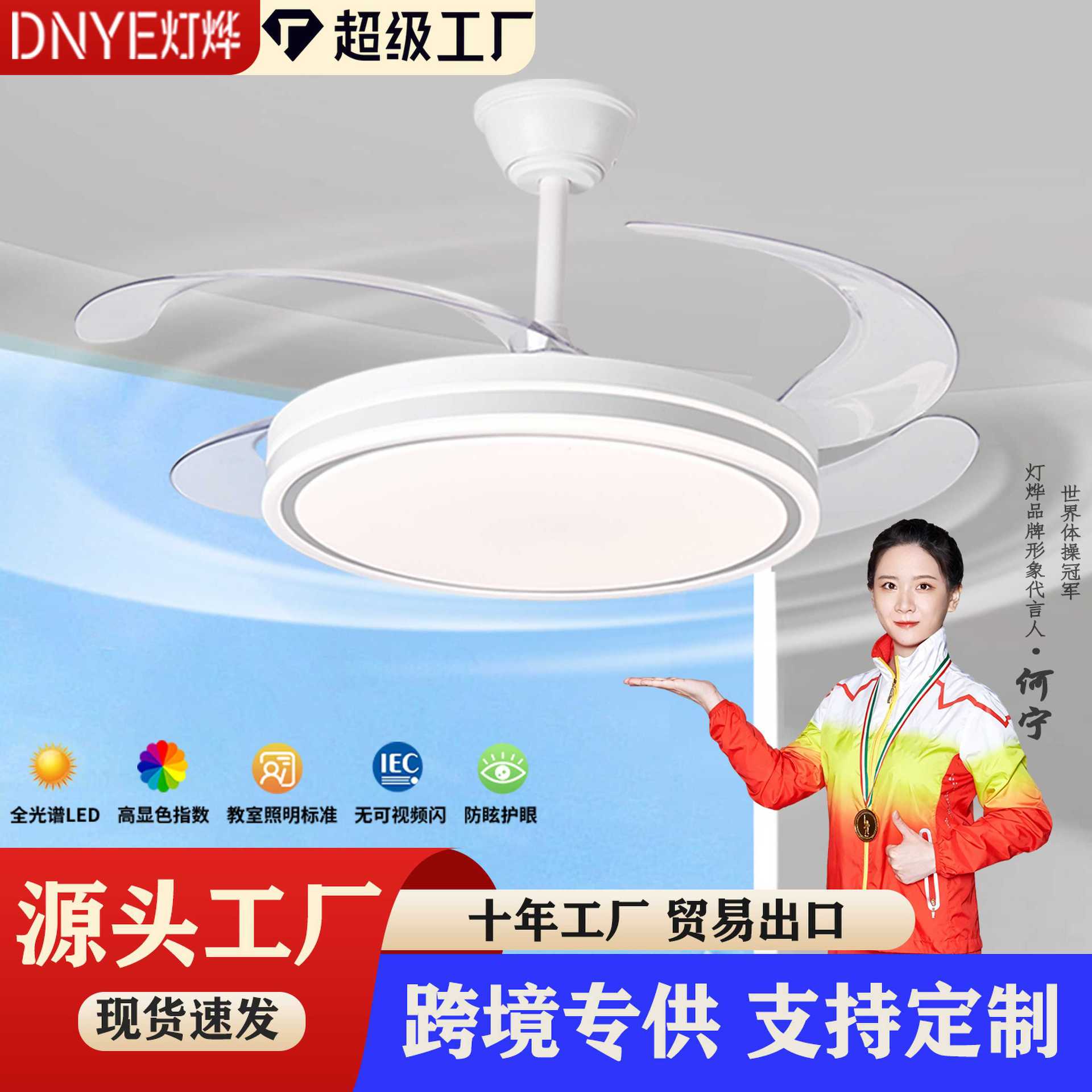 舒适智能隐形风扇灯厂家直销全铜电机吸顶灯大风力吊扇灯家用卧室