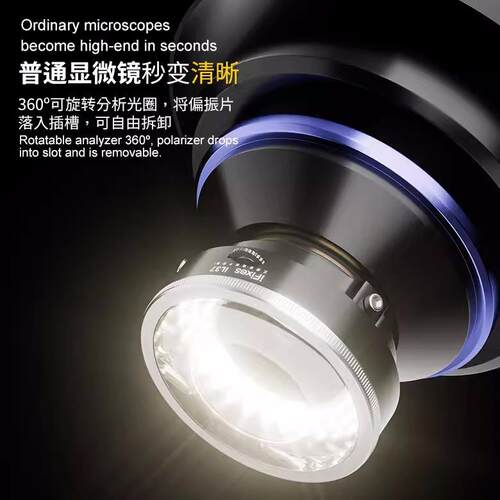 iFixes iL37显微镜偏振光源环形灯 显微镜专用高档偏光光源 LED