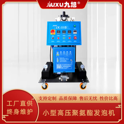 现货出售 IIID小型聚氨酯高压浇注机 啤酒罐体夹层发泡设备多少钱