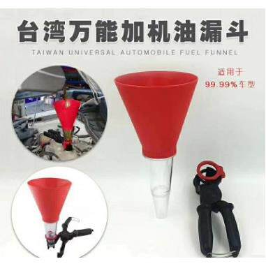 多功能机油加注漏斗 加注器加换机油工具 汽车发动机机油更换漏斗