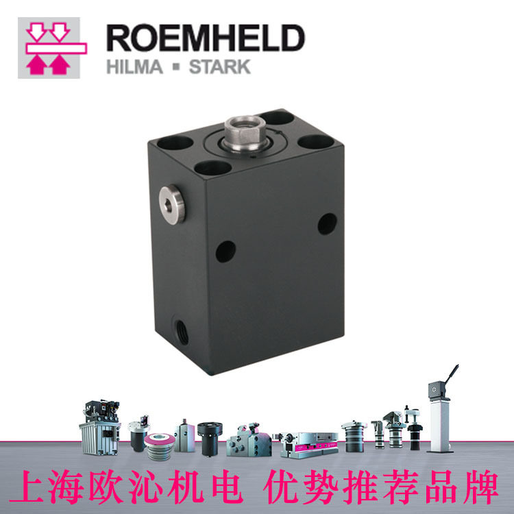 roemheld夹紧油缸德国直购原厂