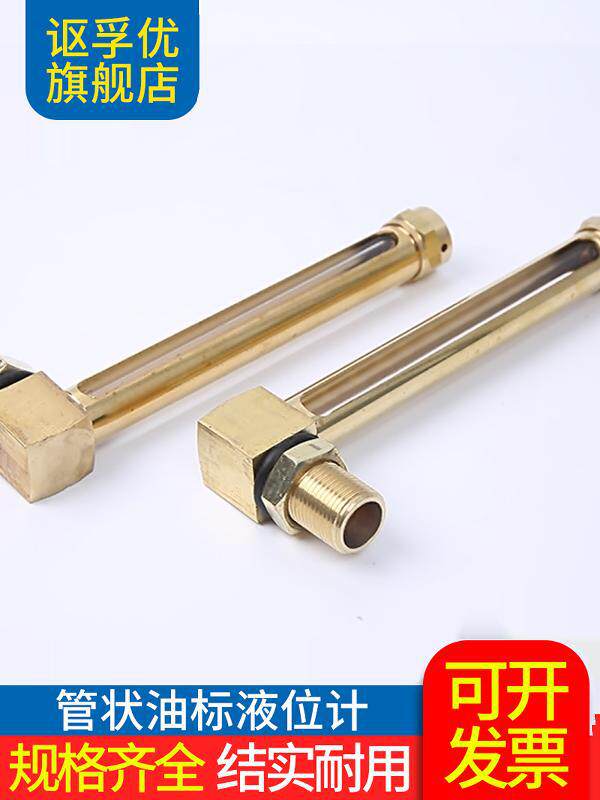 管状油标L型液位计铜油位指示器DIN3018玻璃管长形视窗油镜GB1162