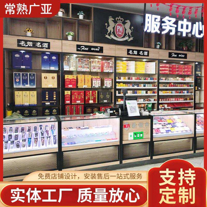 超市收银台吧台精品烟酒柜大型商场服务台转角组合柜台烟酒店货架
