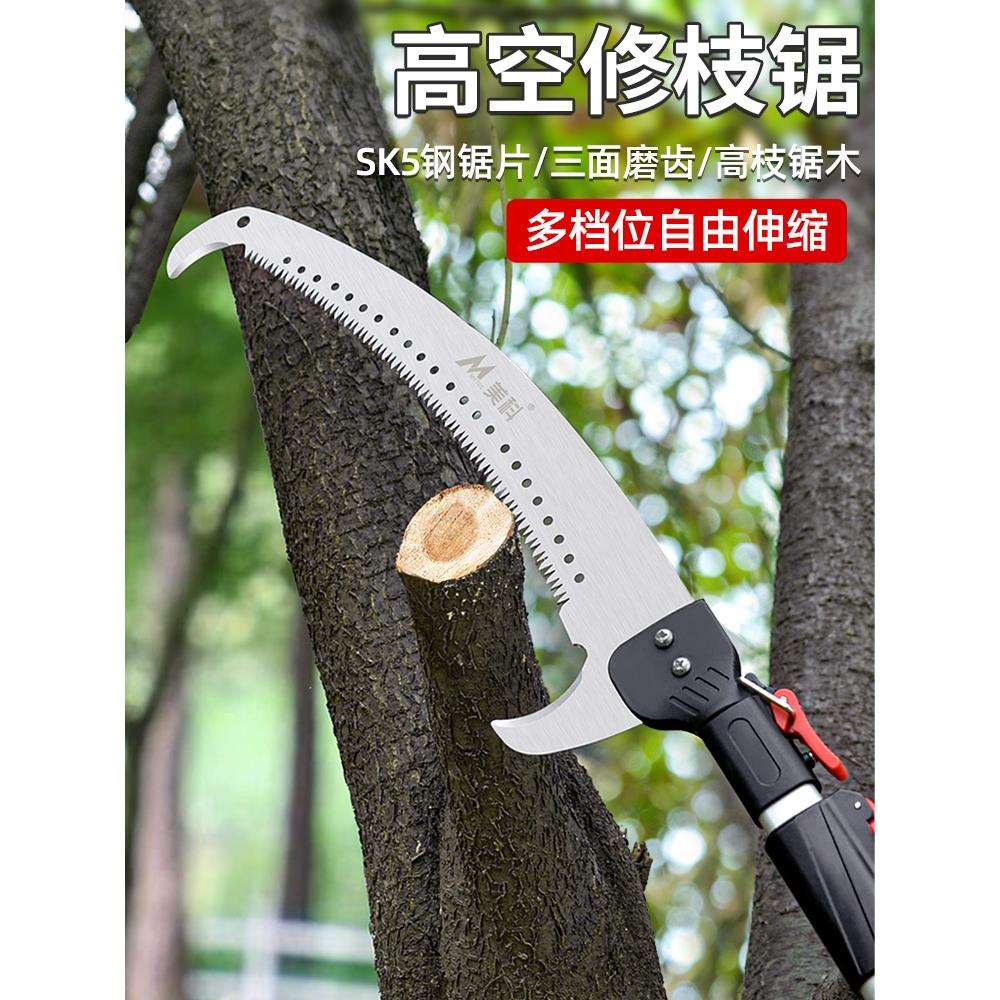 美科高枝锯高空锯树伸缩锯子树枝木锯园林手锯修枝剪长杆伐木