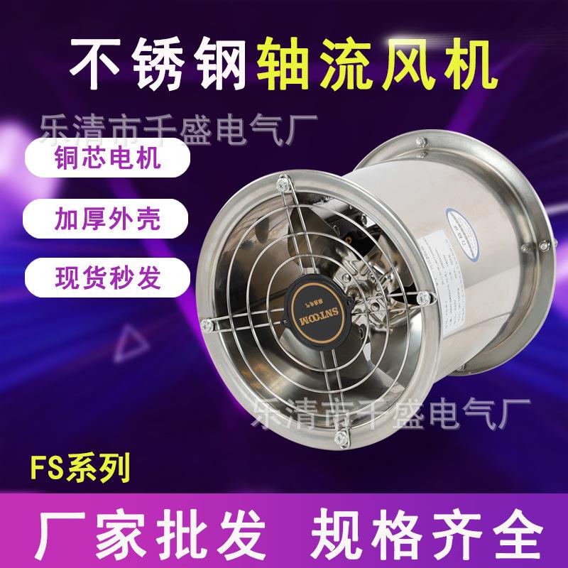 不锈钢排气扇厨房FS换气扇家用抽油烟6寸-12寸抽风机卫生间排风扇