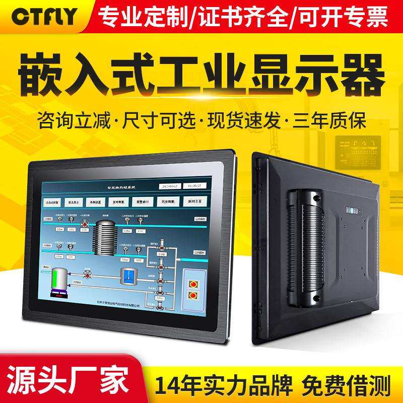 10/15/17寸嵌入式工业显示器触摸屏工控一体机电脑电容阻全封闭19