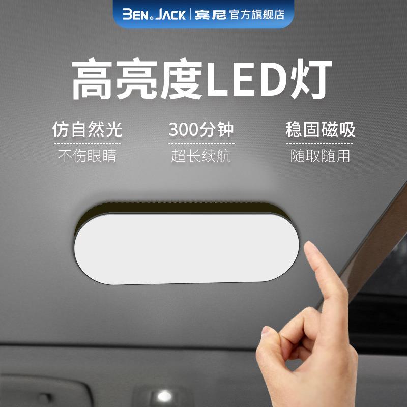 照明改装焕琦汽车阅读灯强磁车内灯充电车顶灯后备箱灯车载