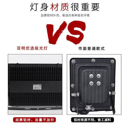 LED投光灯100W200W足瓦超亮工地灯厂房车间灯广告牌灯室外防水灯