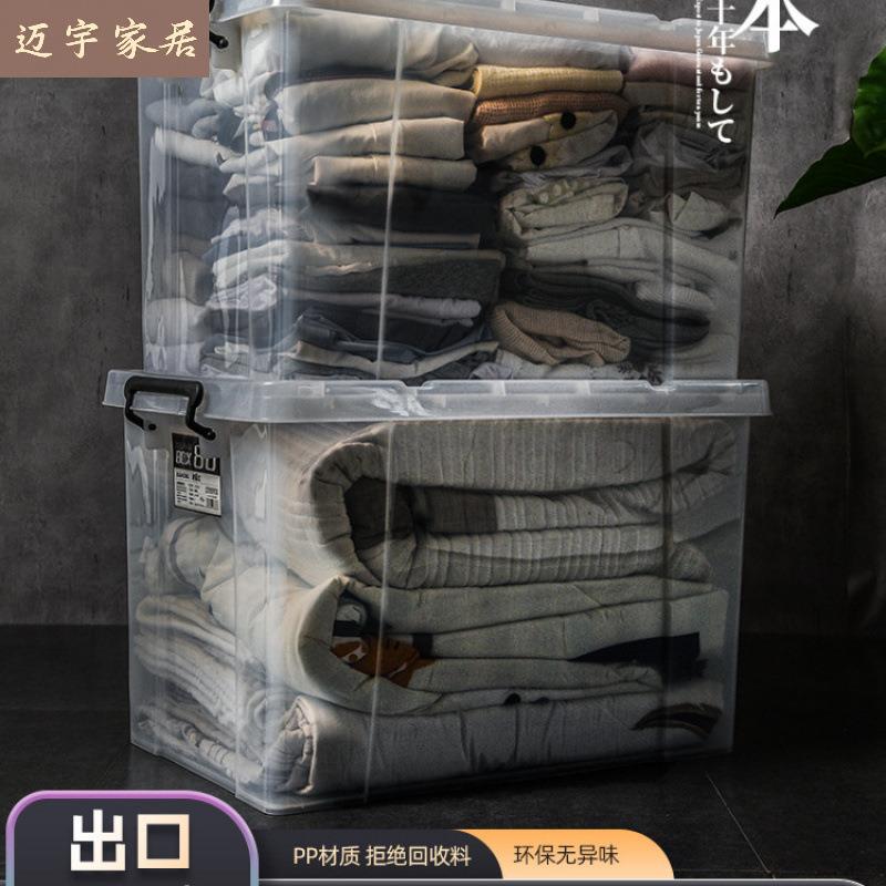 加厚特大号透明箱收纳箱塑料储物盒子整理箱有盖衣服箱家用周转箱