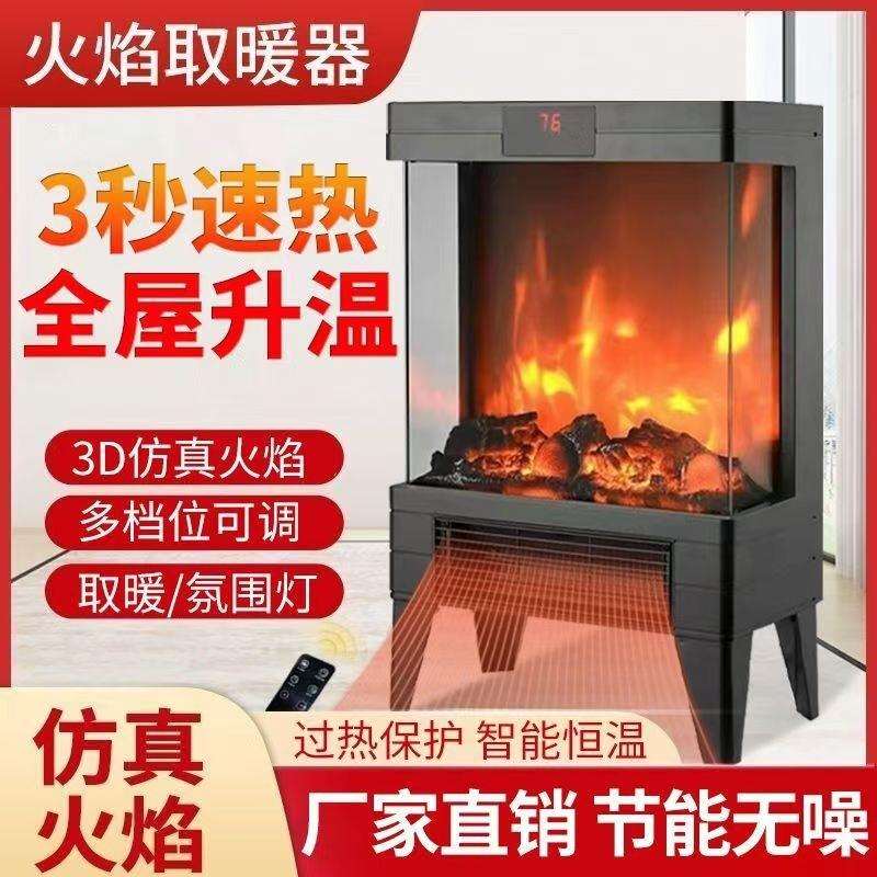 2024年新款电壁炉仿真火焰电暖气家用节能速热取暖器壁炉代