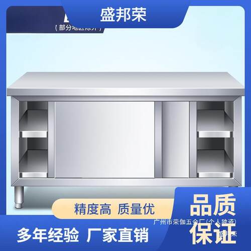商用桌子不锈钢工作台厨房操作台储物柜案板切菜面带