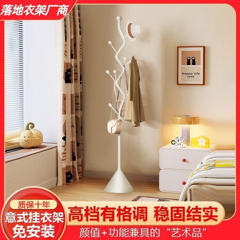 意式轻奢衣帽架落地卧室床边个性放衣服神器简易家用收纳挂衣架子