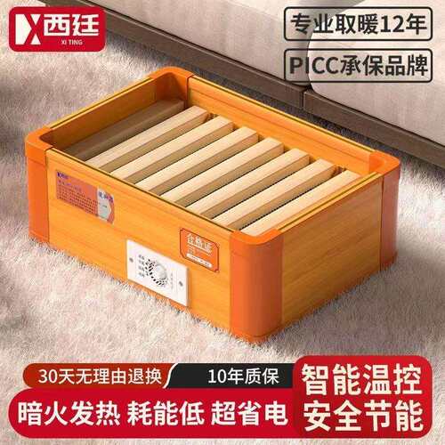 实木取暖器家用烤脚烘脚烤火炉放脚烤火箱电火桶小型暖脚神器火箱