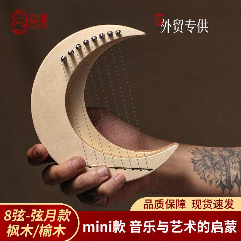 竖琴8弦莱雅琴小箜篌竖琴专业演奏级里拉琴lyre琴箜篌琴便携乐器