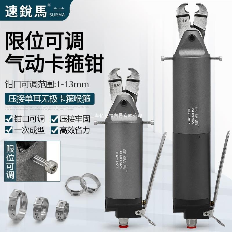气动单耳无极卡箍钳汽车水管油管卡钳球笼喉箍钳限位开口可调卡钳