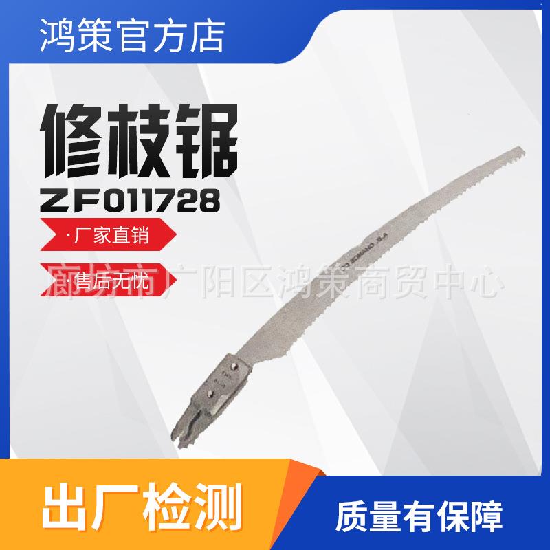 高枝锯电力绝缘高枝剪操作杆式高空修剪锯多用途高枝锯头