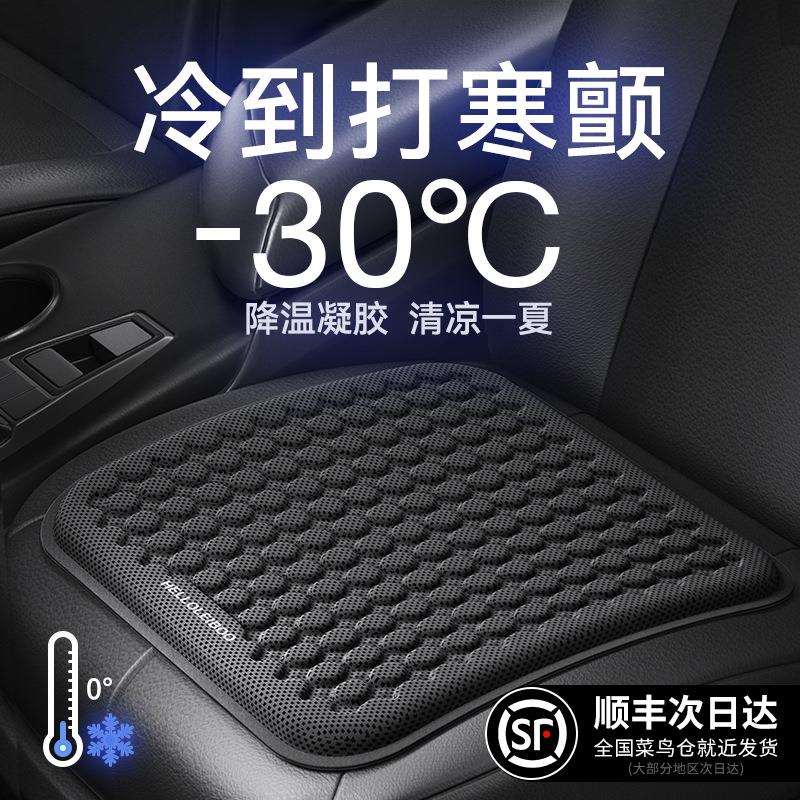 汽车坐垫夏季凉垫凝胶冰垫单片四季通用座椅通风透气夏天冰丝座垫