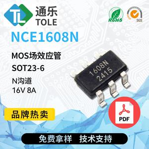 TOLE通乐 MOS场效应管 NCE1608N N沟道 16V 8A 封装 SOT23-6 原厂