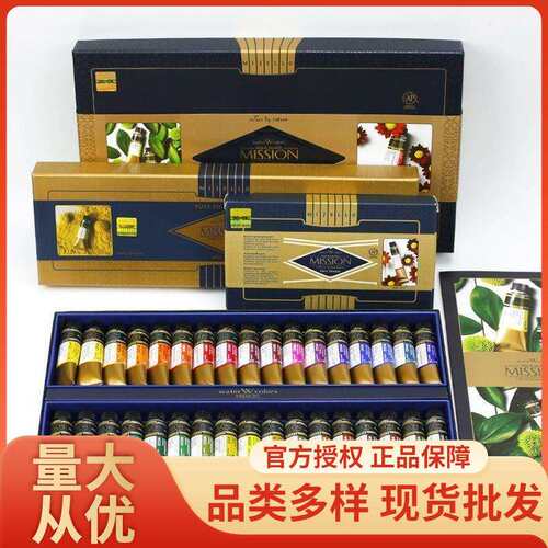 美捷乐水彩颜料34色美极乐12色17色24色34色26色金装颜料